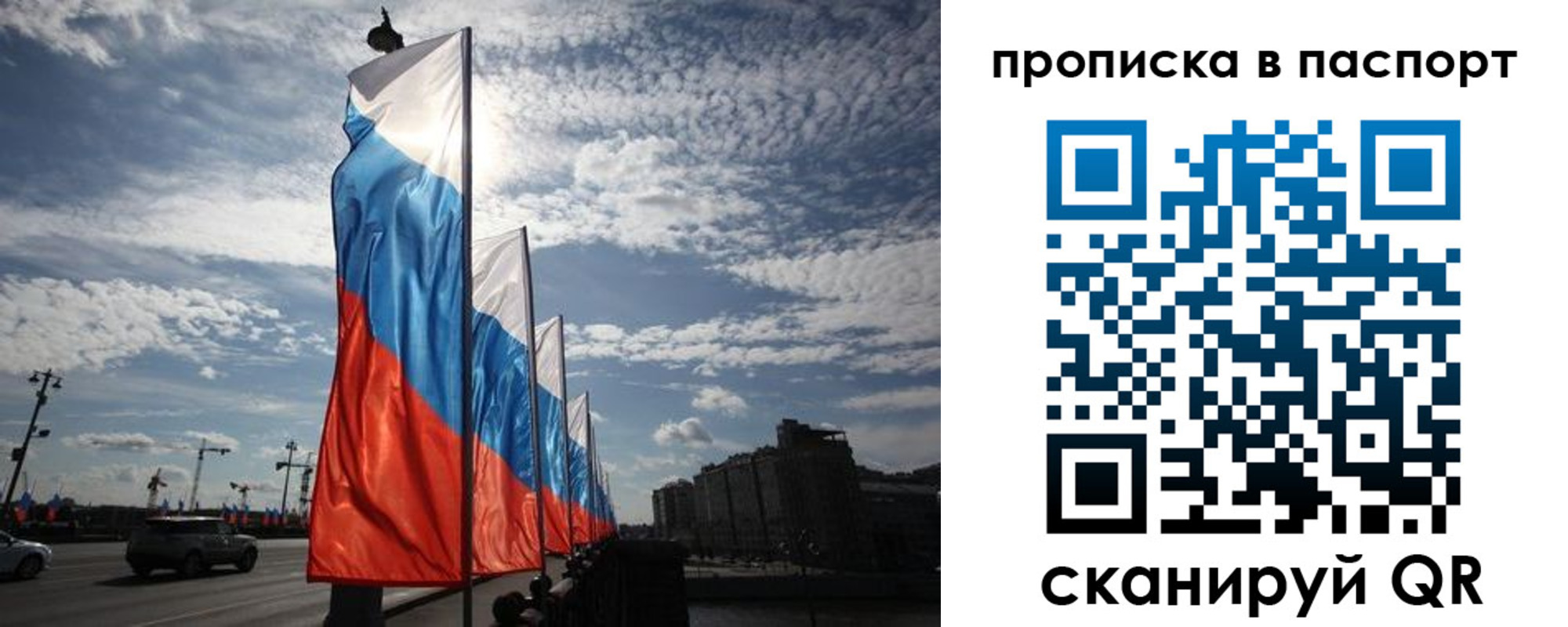 временная регистрация 2025 в Липецкая области