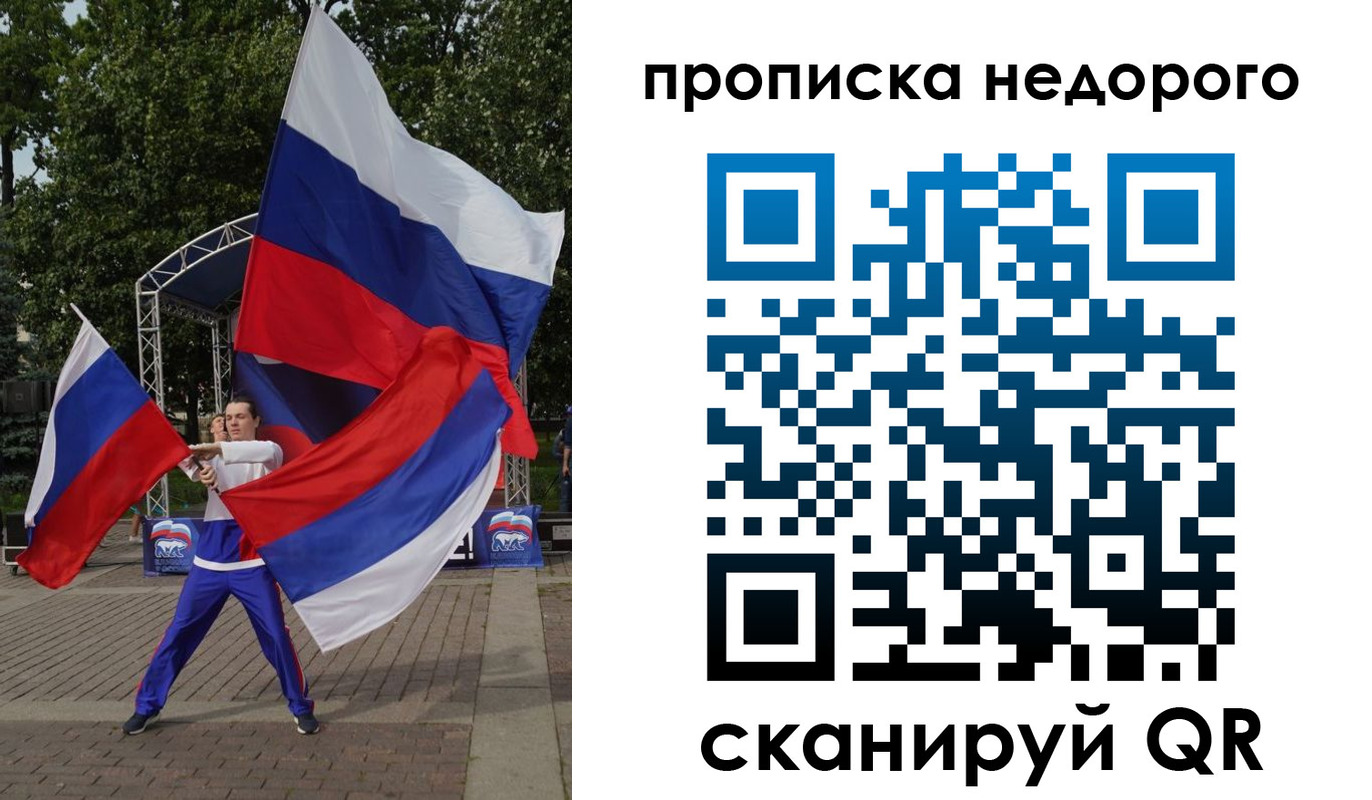 прописка иностранных граждан в Липецкая области