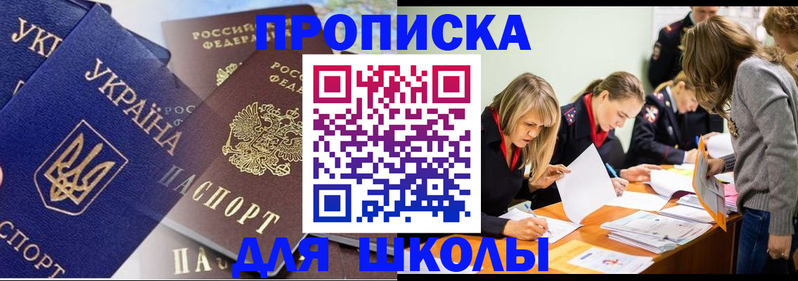 прописка регистрация в Липецкая области