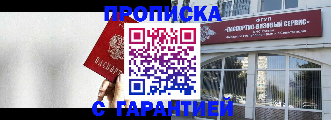 прописка ребенка в Липецкая области