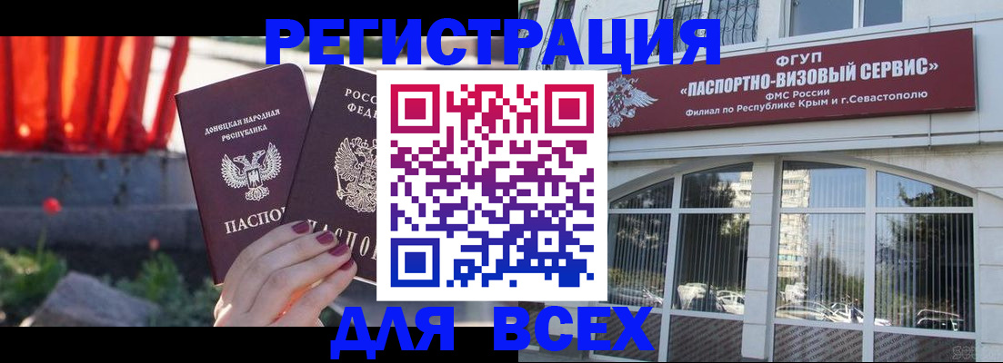 прописка паспорт в Липецкая области