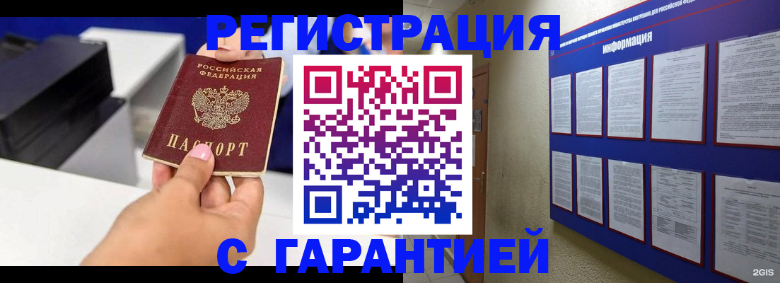 прописка для школы в Липецкая области