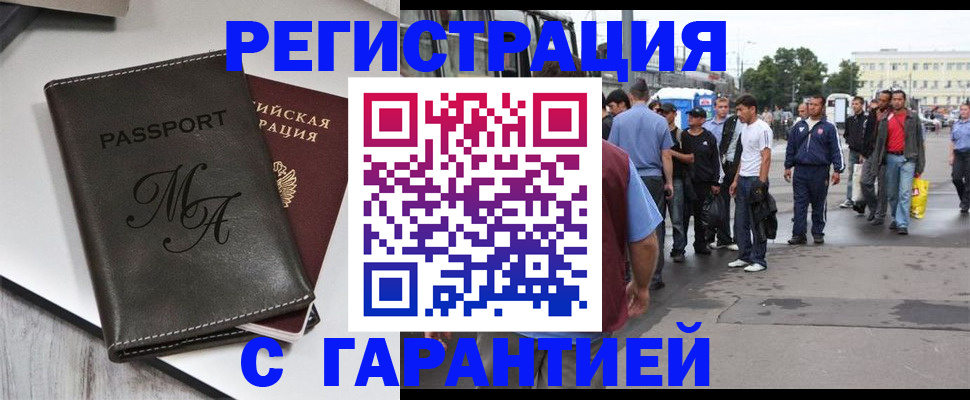 временная регистрация собственник в Липецкая области