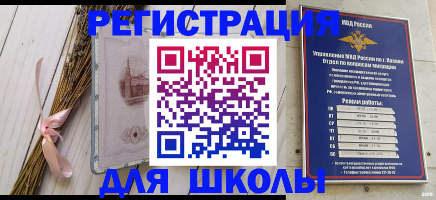 временная регистрация адрес в Липецкая области