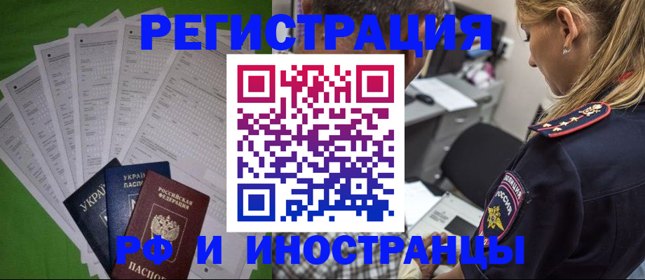 временная регистрация поиск в Липецкая области