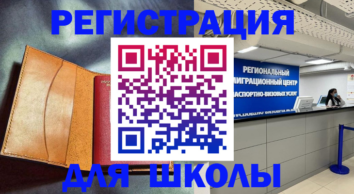 регистрация в Липецкая области